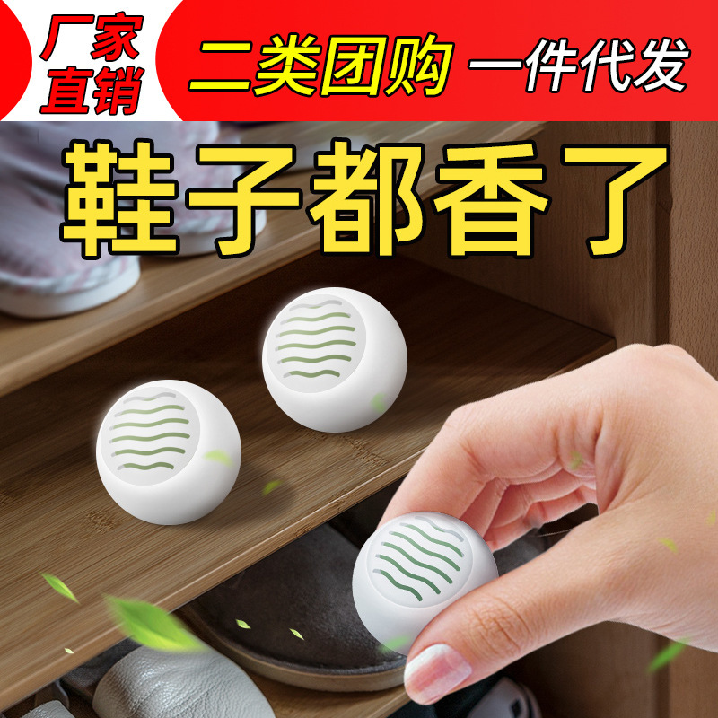 Shoe deodorizing ball deodorizing pill wardrobe deodorizing sneaker cabinet fragrance deodorant artifact for absorbing odors
