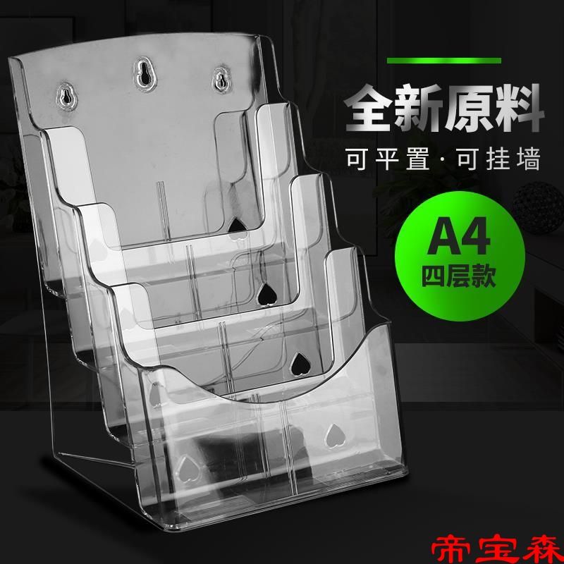 A4 Acrylic Display rack three layers Data rack The Brochure Color pages Single page Desktop Leaflet Reception Directory Shelf