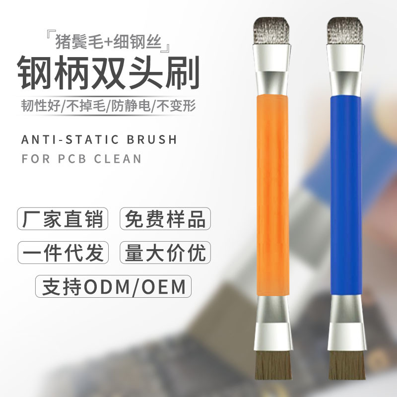 手机维修主板清洁钢丝刷双头硬毛刷电路板清理加硬短毛刷圆筒毛刷