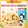 Good shop Snack Quinoa  yogurt children Cereals biscuit 85g leisure time snacks Yangkeng snacks