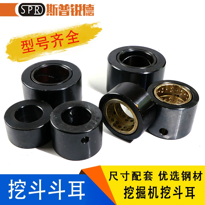 Ковш экскаватора ушной крючок машина ковш ушной вал ухо высокопрочная износостойкая втулка ковш экскаватора аксессуары для ушных втулок