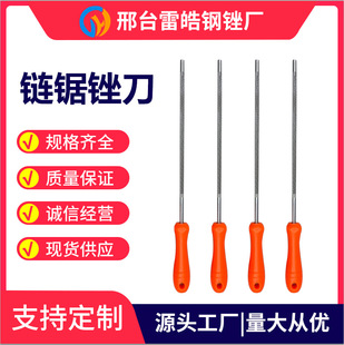 Electric chain saw file chain saw round file logging saw grinding tool Barfield chain saw accessories