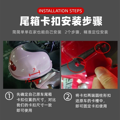 Motorcycle trunk — car trunk fixing buckle is