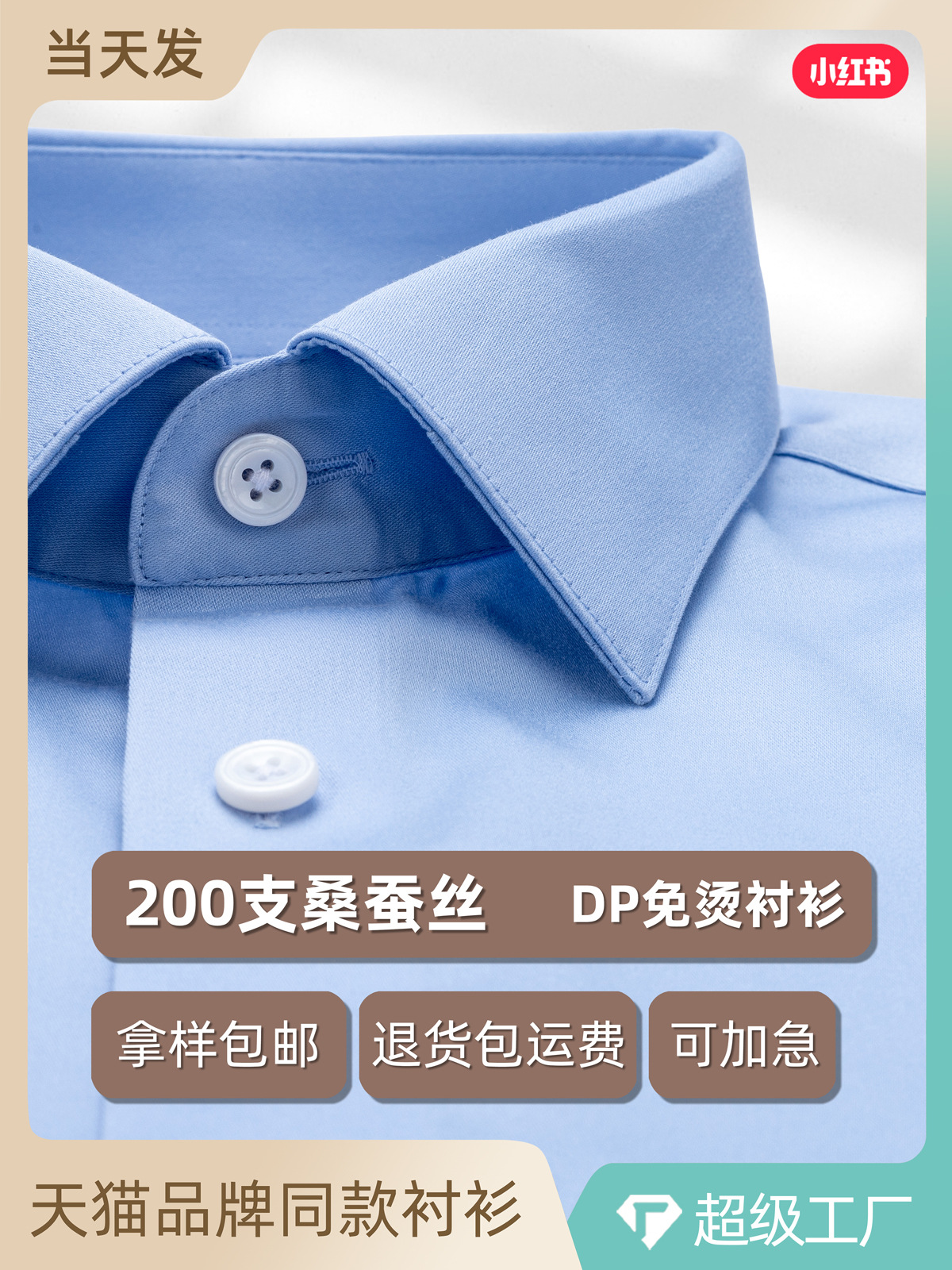 Camisas azules para hombres de manga larga 200 4 hilos de seda de morera de alta gama DP sin escaldar reuniones de negocios camisa formal