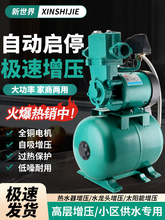 自吸泵220V大罐家用全自动自来水自吸增压泵380V井水热水器冷热水