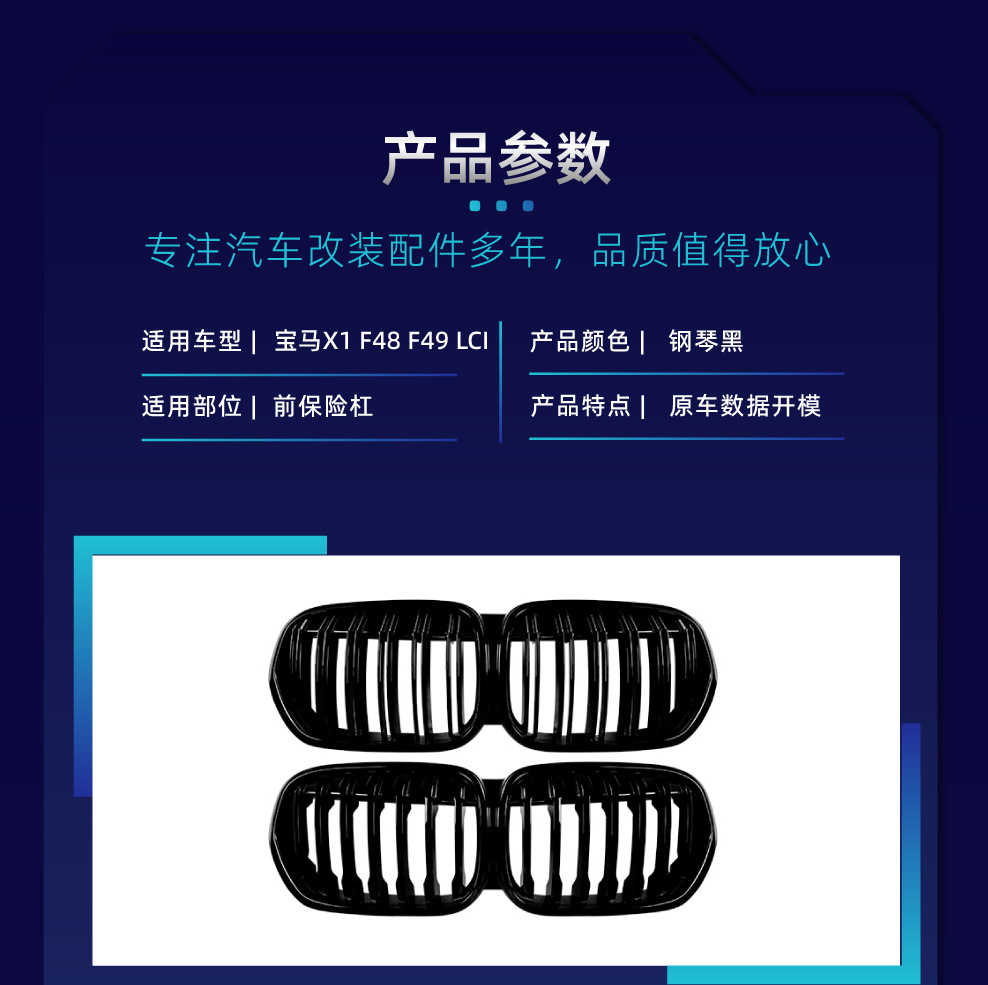 Suitable for Bmw X1 F48 F49 Lci 2020-2022 Single/Double Line Grille Cross-Border Modification Parts