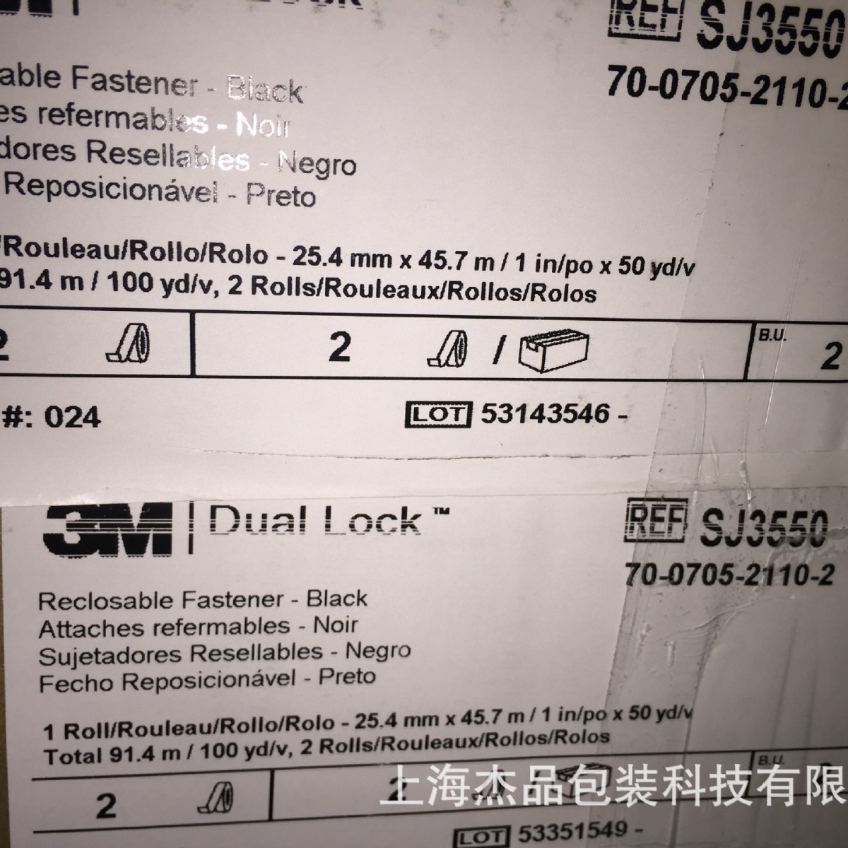 正品 3 M SJ3550/SJ3551背胶魔术贴 Dual Lock蘑菇搭扣 魔术搭扣