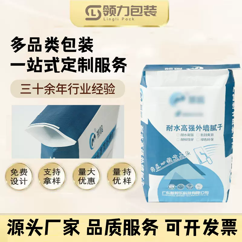 阀口袋建筑工程饲料腻子粉瓷砖胶PP材质方底塑料编织阀口袋支持定