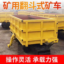 新型出售KFU系列0.75礦井下運輸煤塊固定式礦車 礦用翻斗式礦車