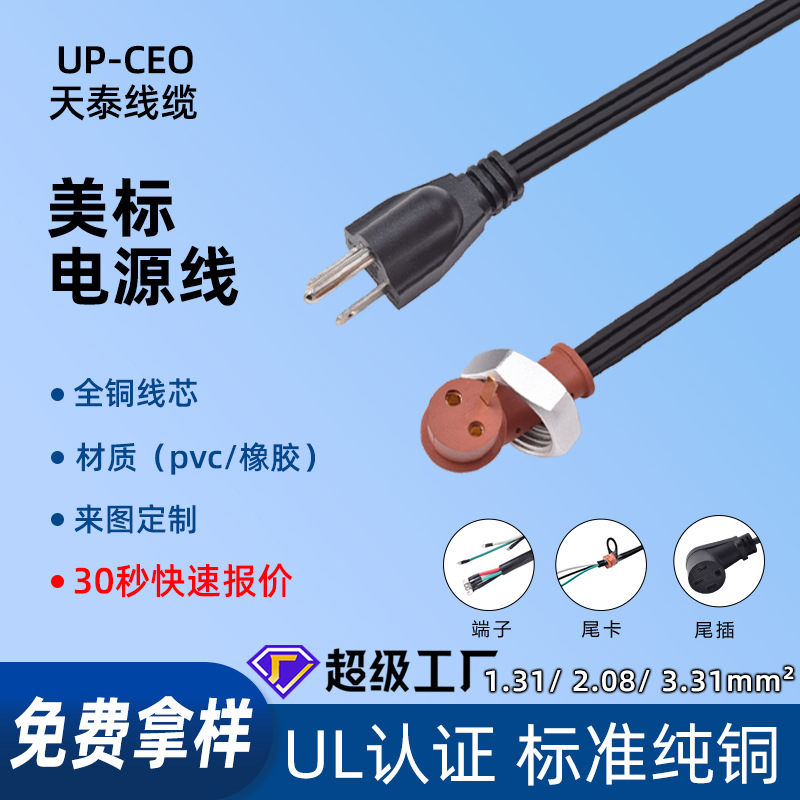 温控HPN美规3*18AWG橡胶线汽车发动机缸体加热插头线5-15美标电线
