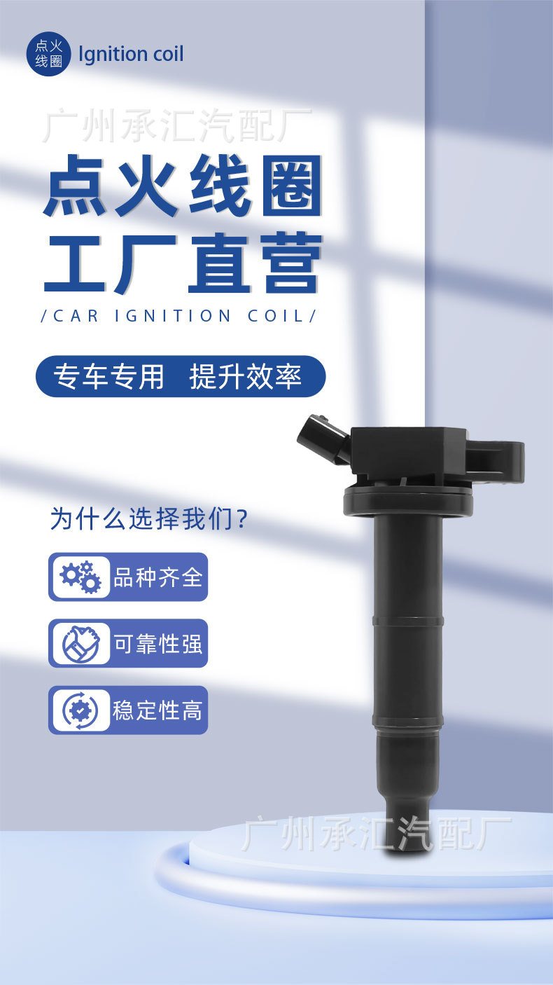 Ignition Coil 90919-02239 Is Suitable for Toyota Uf247 Corolla Celica 90919t2002