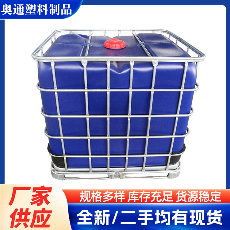 IBC集装桶大号储水桶塑料化工吨桶500L水箱框架吨桶柴油桶