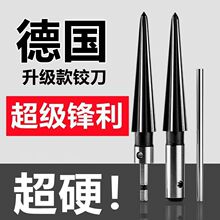 锥度铰刀两用扩孔器倒角合金开孔器螺旋高速钢木工型锥形钻头硬