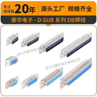D-Sub�B����9Pȫ�a�{�z���׶��� DB15P25p37p��ĸ���� D-Sub�ӿ�