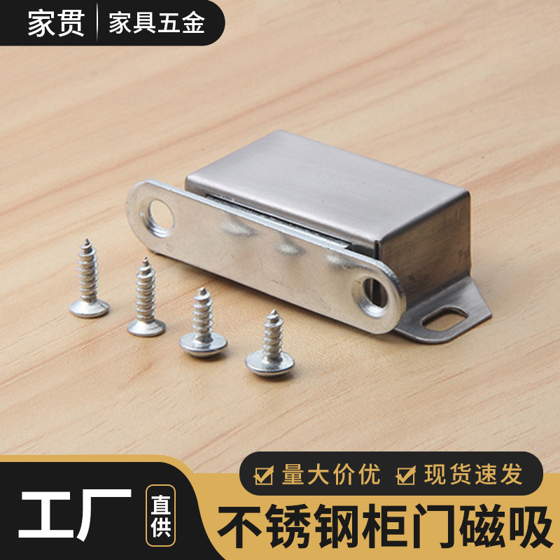 Cabinet magnetic suction stainless steel cabinet door wardrobe door suction strong suction device strong magnetic touch bead cabinet old-fashioned door suction Cabinet magnetic suction stainless steel cabinet door wardrobe door suction strong suction device strong magnetic touch bead cabinet old-fashioned door suction