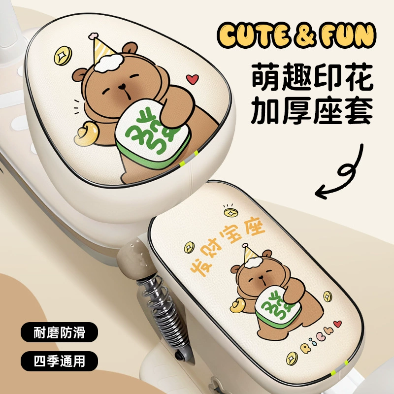 Водонепроницаемый чехол сиденья для электромобилей летом солнцезащитный крем теплоизоляционный кожаный аккумулятор велосипедный чехол для четырех сезонов универсальный сидячий артефакт