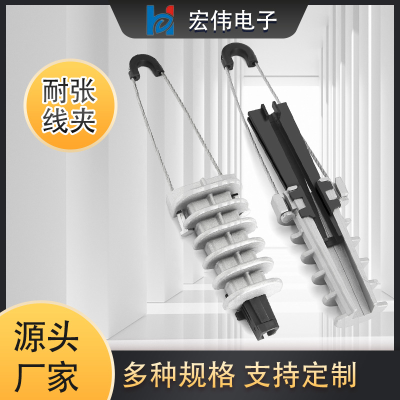 【电力金具】铝合金耐张线夹 PAL2000 线夹 绝缘穿刺线夹