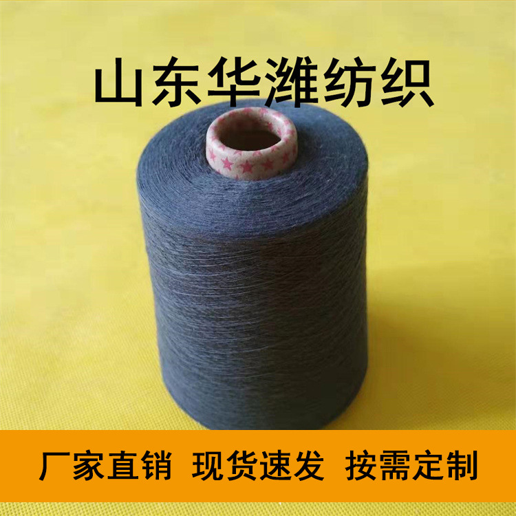 粘胶阻燃长丝32 支 莱赛尔长丝 2412工厂直营粘胶长丝 再生腈纶纱