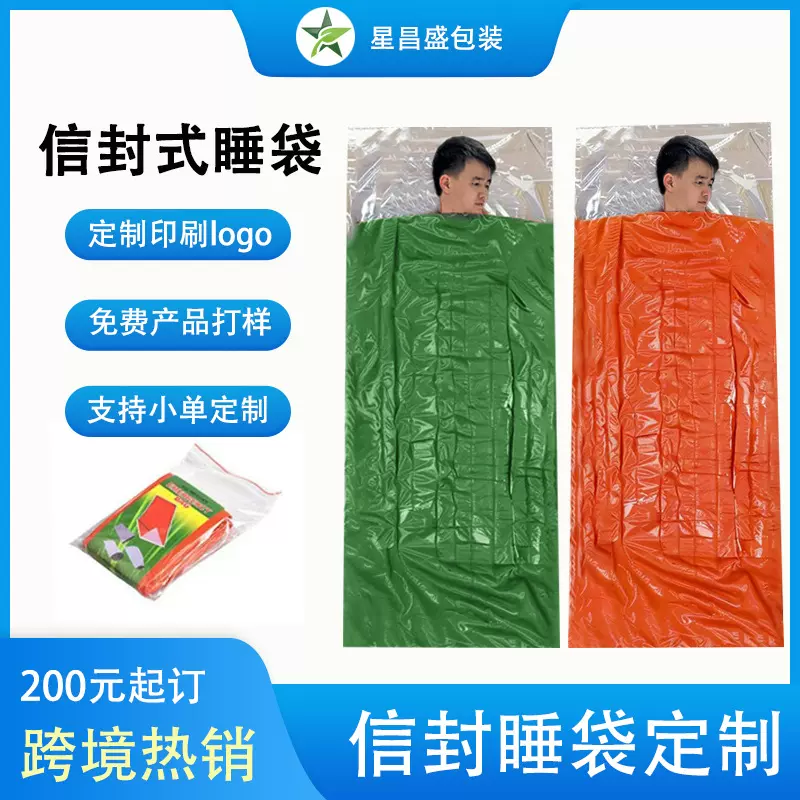 工厂信封睡袋成人户外春秋季大人男女保暖野营露营批发可收纳黑胶