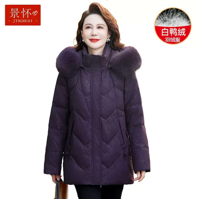 中老年羽绒服女保暖中长款妈妈冬装加厚老人奶奶太太白鸭绒外套