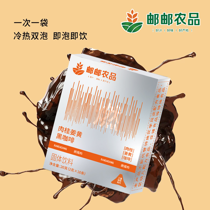 邮邮农品肉桂姜黄黑咖啡燃咖啡锡兰肉桂姜黄黑咖啡|undefined