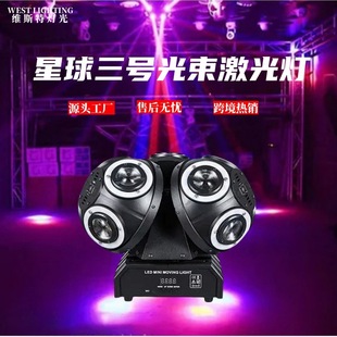 12 Three-Head Rotating Laser Lights Led Full-Color Beam Stage Lights Bar Ktv Colorful Atmosphere Lights Planet No. 3