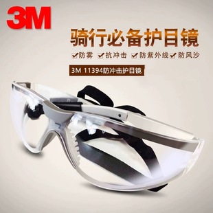 3M11394�\���ͷ��o���R�����⾀��Ʒ���m��ɳ�oĿ�R�L�͹����ڱ�