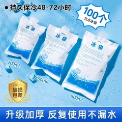 アイスバッグ食品保存果物と野菜冷蔵冷却アイスバッグエクスプレス特別な屋台繰り返し使用水充填アイスバッグ
