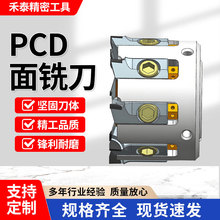 快进给PCD面铣刀90度重切削大切深加工双面六角铣刀片定制铣床