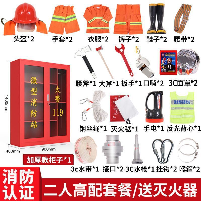 2인 핫 판매 패키지 [캐비닛 1.4* 0.9m 포함]