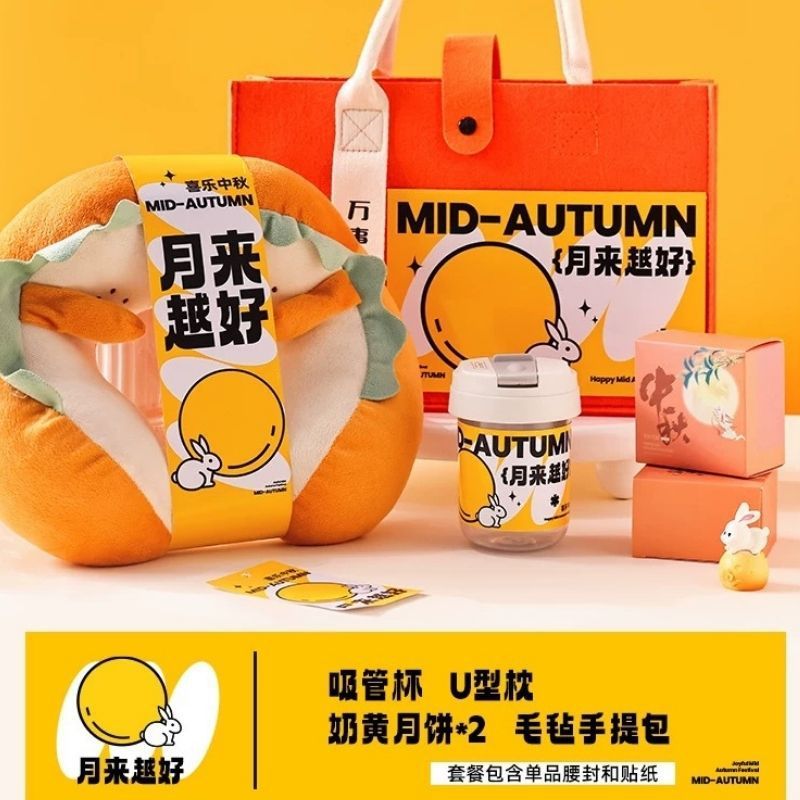 中秋佳节礼品公司商务送礼高档礼盒套装伴手礼送员工客户福利礼物|undefined