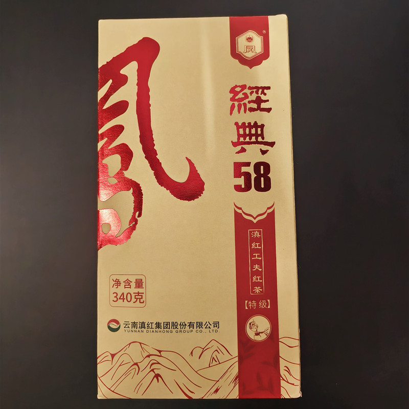 2025年正品凤牌经典58红茶云南凤庆特级浓香功夫滇红茶袋340g茶叶