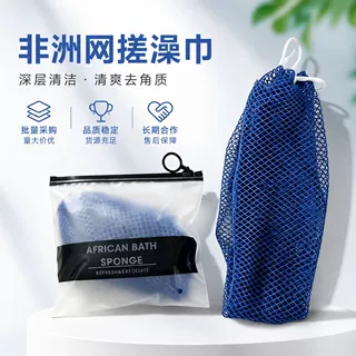 厂家源头搓澡网桑拿巾长条搓泥神器现货起泡速干耐用非洲网搓澡巾