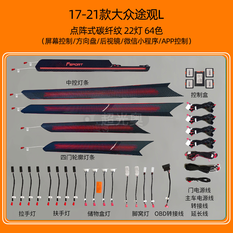 Volkswagen Passat Maiten CC Lang Yi Lingdu Golf Polaroid Guantuang Tan Yue luces especiales de atmósfera modificadas