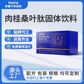 蛋白粉氨基酸;复合保健产品;植物精华