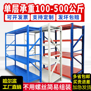 Shelf Storage Rack Storage Rack Storage Shelf Warehouse Combination Free Shelf Storage Household Shelf