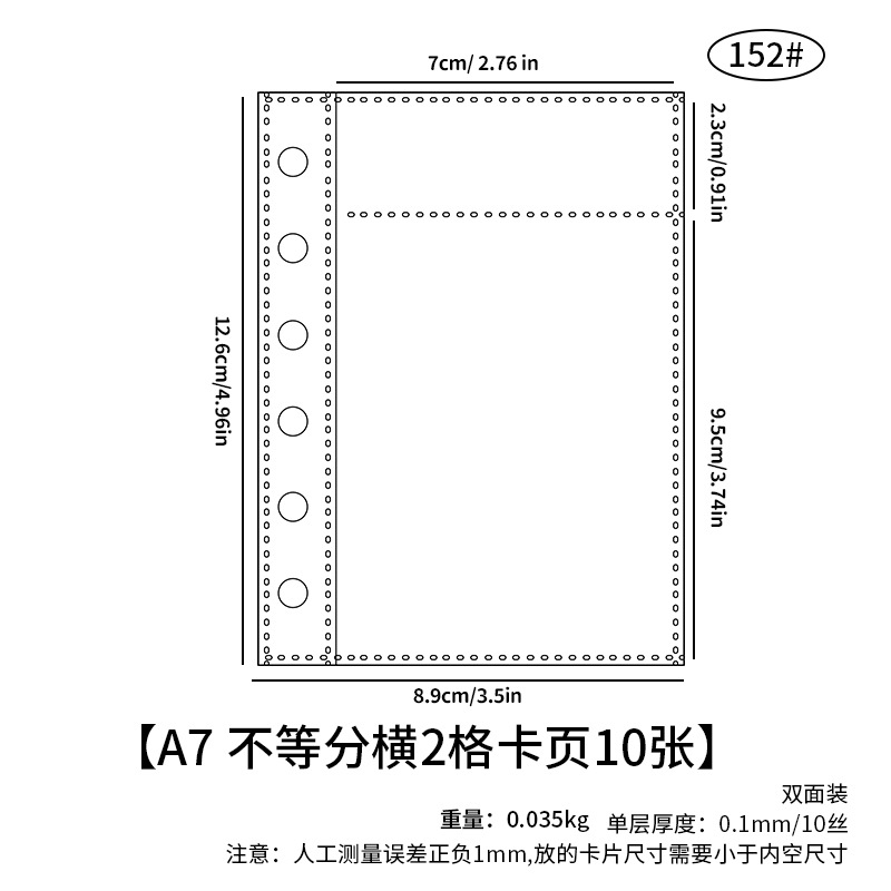 A7 size, 10 cards divided into two unequal horizontal sections, #152