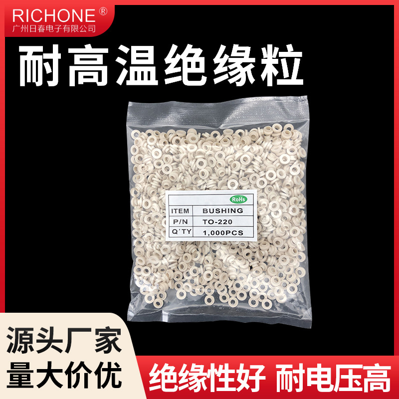 TO-220绝缘粒米黄色螺丝导热绝缘粒耐高温绝缘粒尼龙垫片现货批发