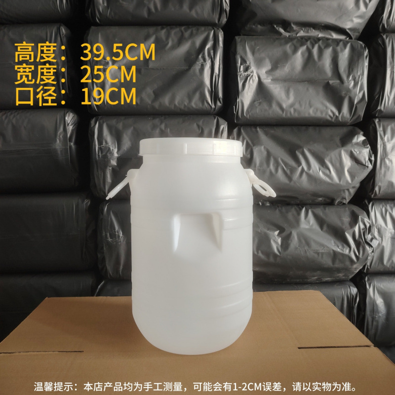プラスチック製の樽 10 リットル米麺樽家庭用漬物樽 25kg 蜂蜜樽猫と犬の餌樽廃液樽酵素樽|undefined
