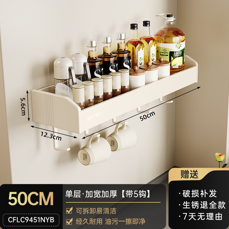クリーム風厨房多機能棚壁掛け式穴なし調味料家庭用品大全刀棚収納棚|undefined