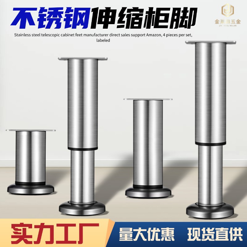 不锈钢可调节支撑脚沙发脚茶几底座伸缩柜脚床腿桌腿电视柜支撑柱