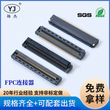 fpc连接器0525系列FPC60p卧贴0.5mm翻盖式下接大p位黑色fpc连接器