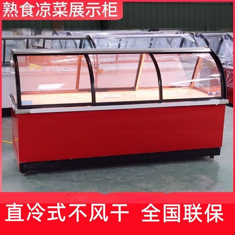 保鲜商用熟食卤肉展示柜脖柜冷藏点菜冷藏柜卤菜烧烤凉菜双温冷冻