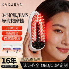 卡酷尚经络按摩梳电动头皮上药器微电流红光护发美发梳跨境新品