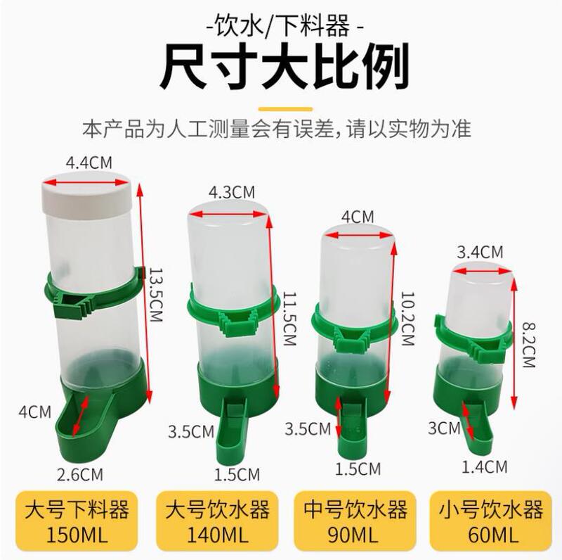 鳥用自動給水器、オウム用給水器、ルチン鶏専用餌箱、鳥かご外付け用品|undefined