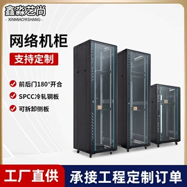 网络机柜;集成监控系统