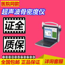 医用骨密度检测仪 骨密度仪 超声波骨密度分析仪 可外贸英文版 1