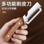 去皮多功能加厚厨房器