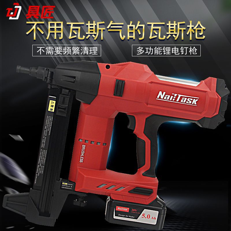 nailtask锂电钢钉枪电动打钉枪塑排射钉枪水电瓦斯射钉器钉枪