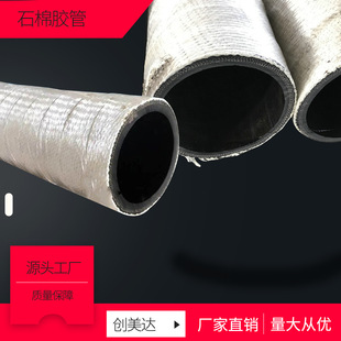 外包 Fiberglass Tube, Fiberglass Cooling Tube, Outer Wrapped Asbestos Flame Retardant Hose, Asbestos Hose Outer Wrapped High Temperature Resistant Flame Retardant